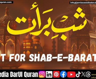 Ibadat for Shab-e-Barat 2025