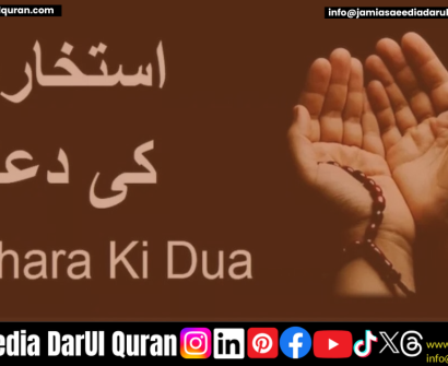 Istikhara Ki Dua