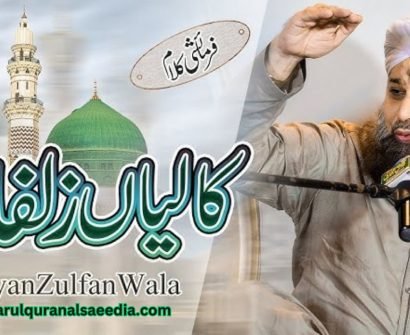 Kaliyan Zulfan Wala Lyrics