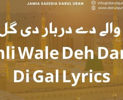 Kamli Wale Deh Darbar Di Gal Lyrics