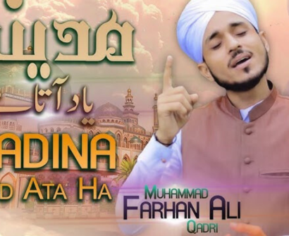 Madina Yaad Aata Hai Lyrics