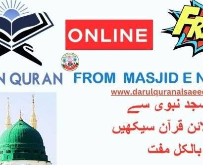 Masjid Nabawi Quran Classes Online Free