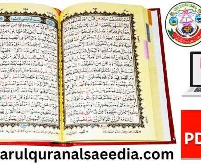 Quran Majeed Tajweedi 16 lines