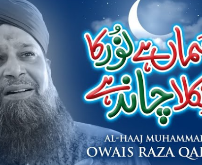 Samaa Hai Noor Ka Nikla Chand Hai