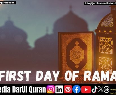 The First Day of Ramadan