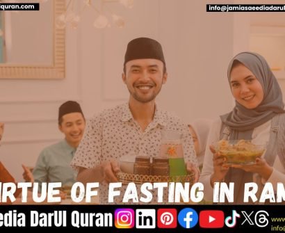 The Virtue of Fasting in Ramadan