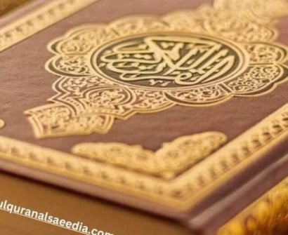 Quran Book