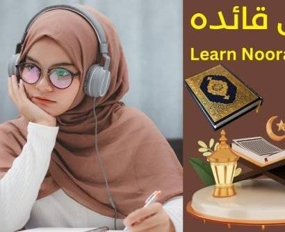 learn noorani qaida online