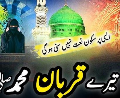 Main Tere Qurban Muhammad