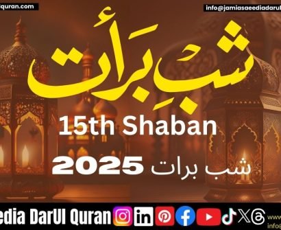 شب برات 2025