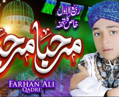 مرحبا مرحبا جد الحسینی